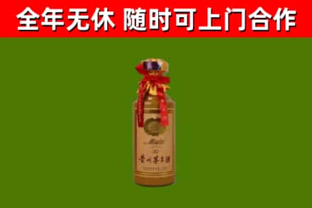 金乡烟酒回收30年茅台酒.jpg