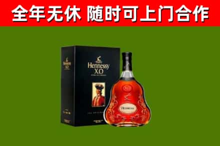 金乡烟酒回收轩尼诗XO.jpg