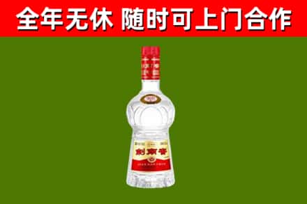 金乡烟酒回收剑南春水晶剑2.jpg
