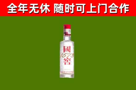 金乡烟酒回收1573酒.jpg