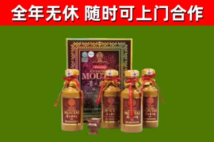 金乡烟酒回收50年茅台酒.jpg